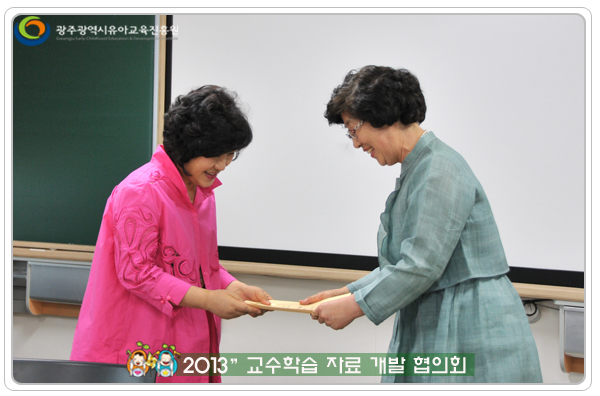 교수학습협의회1 사본.jpg
